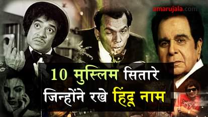 10 muslim bollywood actors who changed their real name to hindu name
