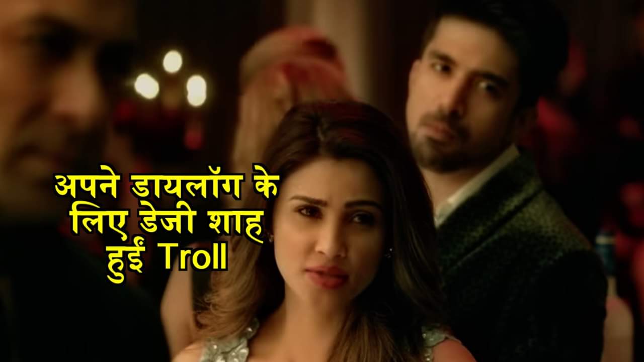 डेजी शाह