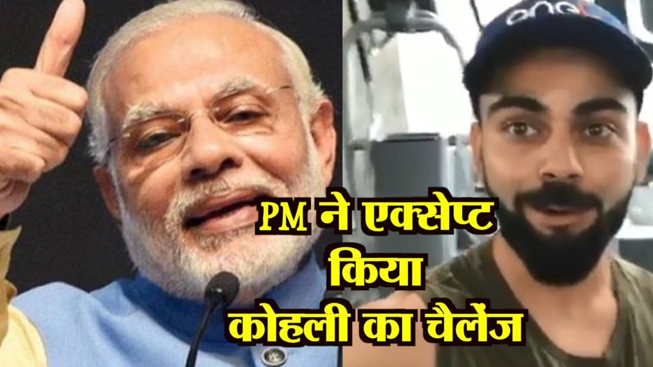 फिटनेस चैलेंज 