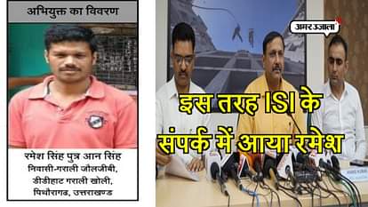 ISI AGENT ARRESTED FROM PITHORAGARH OF UTTRAKHAND BY UP ATS