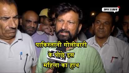 bjp mla says mehbooba mufti is responsible for ceasefire violation by Pakistan in jammu Kashmir 