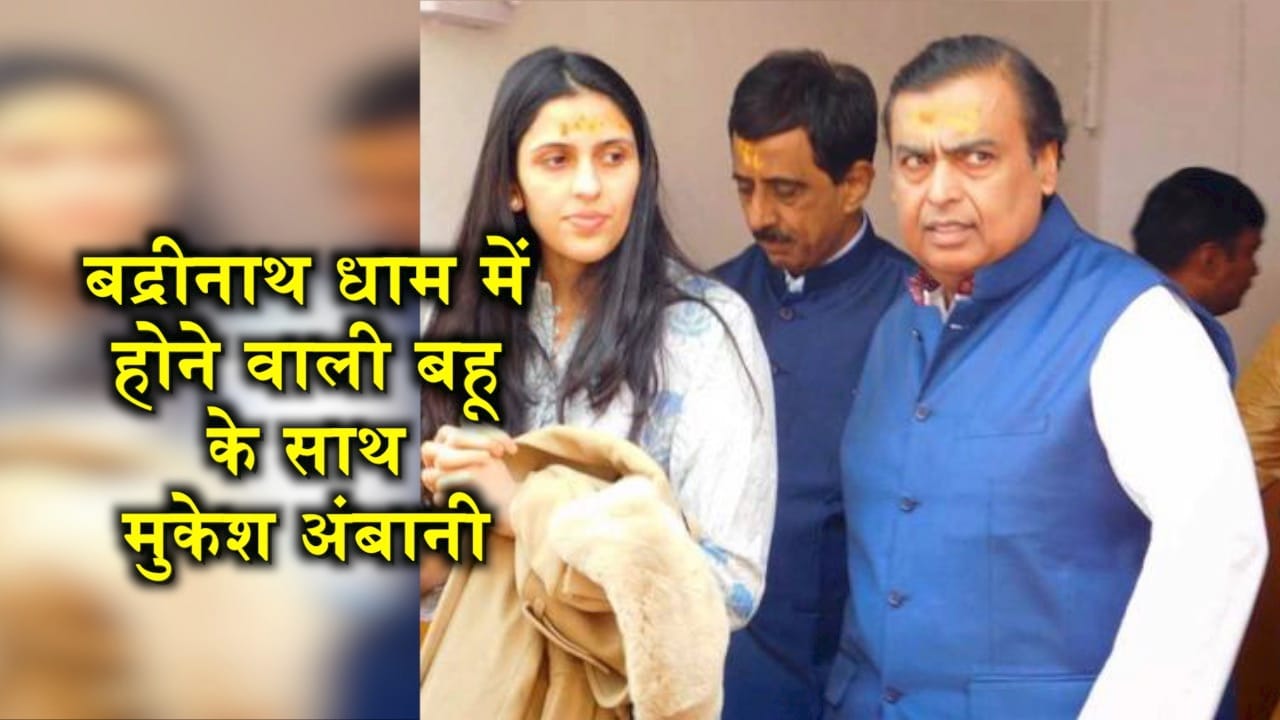 MUKESH AMBANI