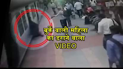 cctv: woman IN BURQA falls while boarding moving local train at kurla station in mumbai