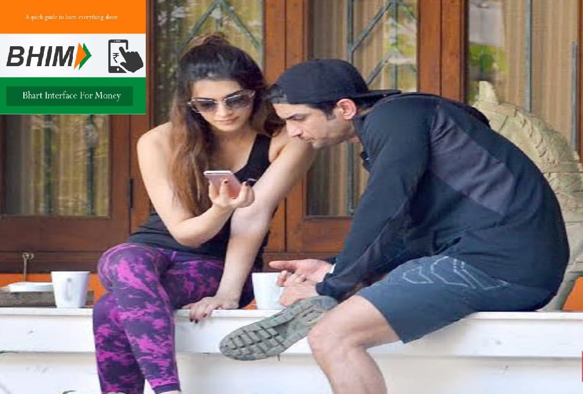  Actor Sushant Singh Rajput will teach you how to pay from bhim app