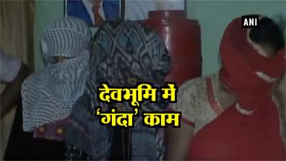 Police busted a sex racket in Uttarakahand’s Haldwani 