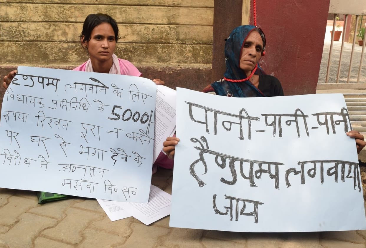 विधायक प्रतिनिधि पर हैंडपं लगवाने के विरोध में कलेक्ट्रेट अनशन पर बैठी महिला