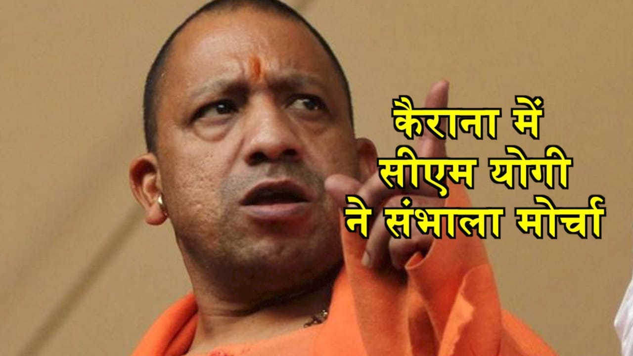 योगी