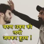 VARUN 