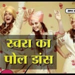वीरे दी वेडिंग