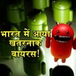 वायरस 