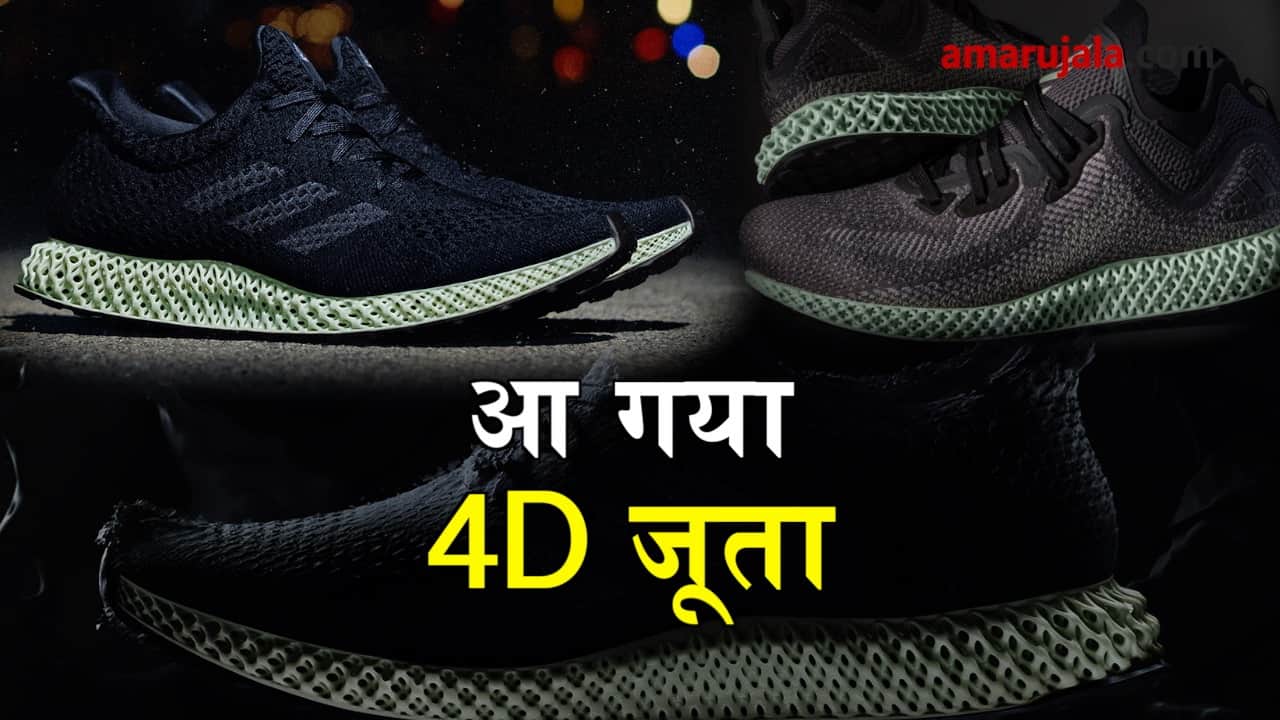  adidas 4d shoes
