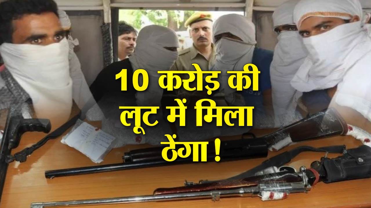 agra loot