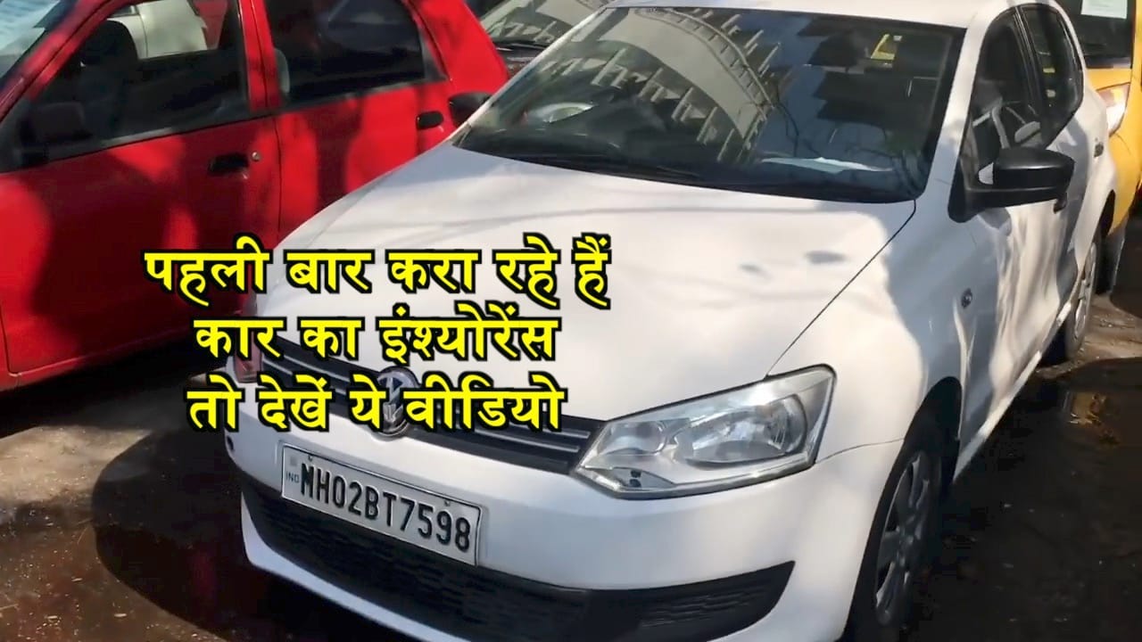 कार