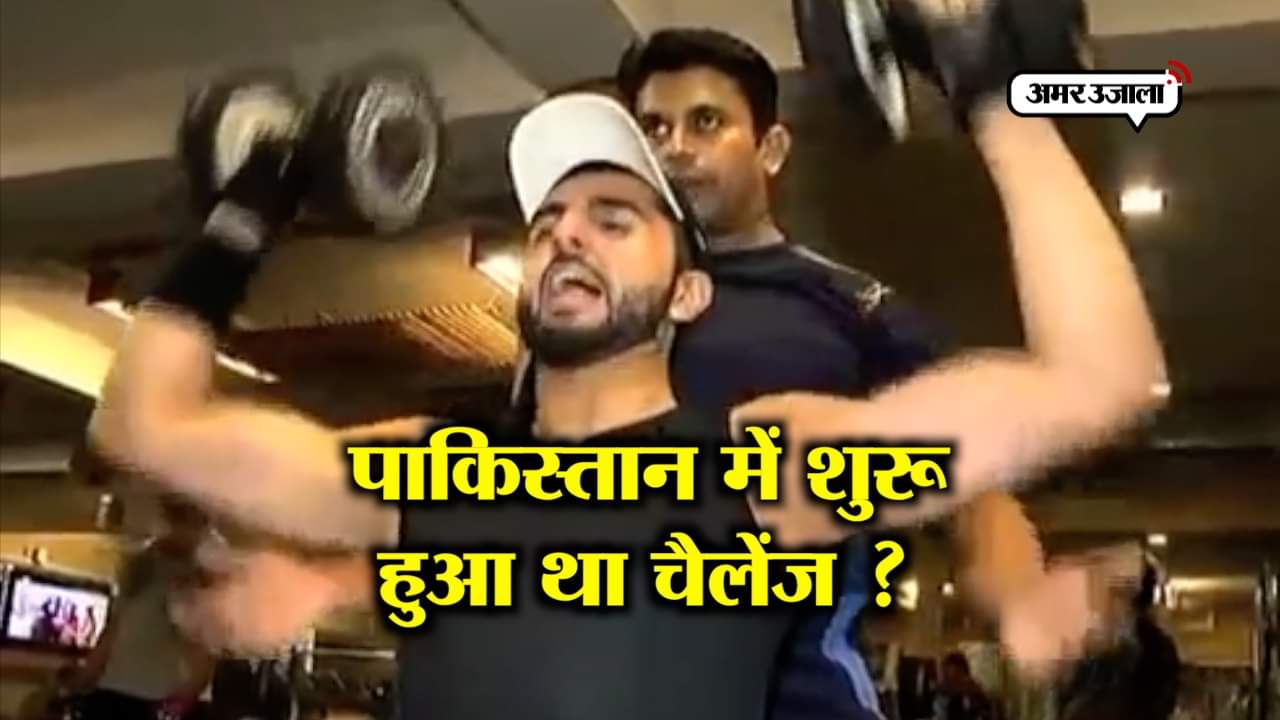 फिटनेस चैलेंज