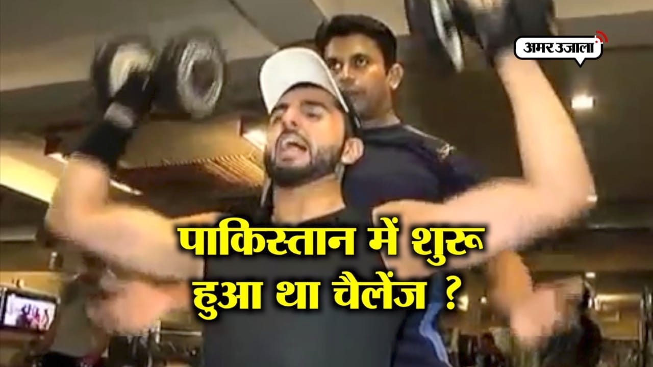 फिटनेस चैलेंज