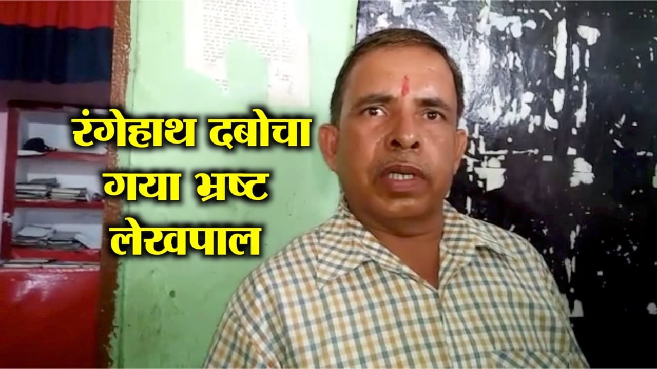 लेखपाल
