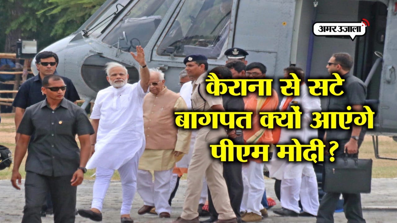 मोदी