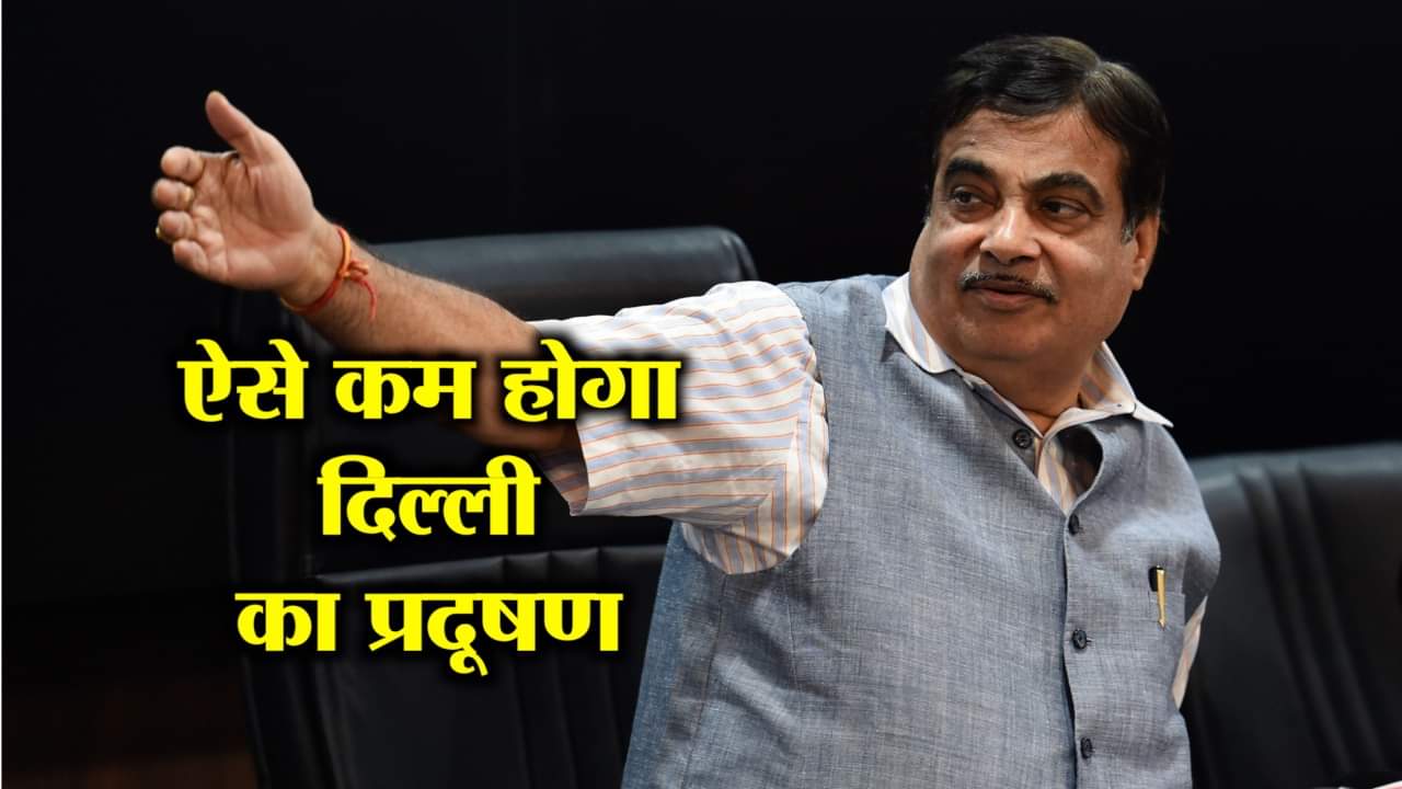 नितिन गड़करी