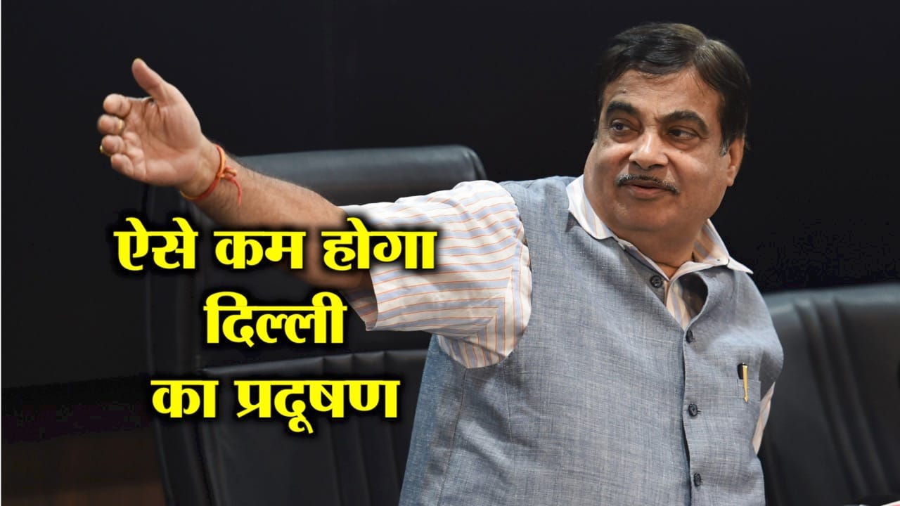 नितिन गड़करी