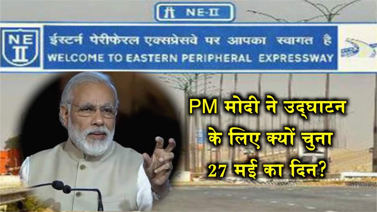 PM MODI EX WAY