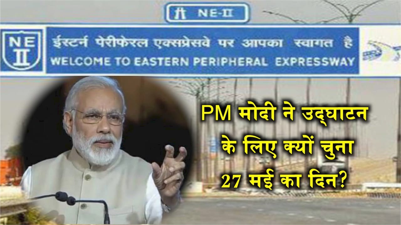PM MODI EX WAY