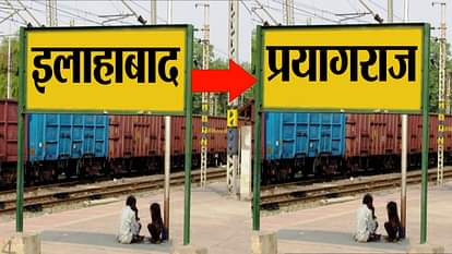 PRAYAGRAJ NEW NAME OF ALLAHABAD CONFIRMES YOGI GOVERNMENT KESHAV PRASAD MAURYA