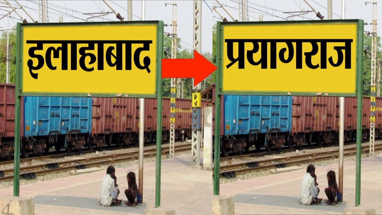 PRAYAGRAJ