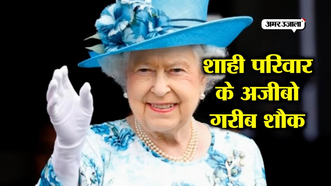 रॉयल परिवार