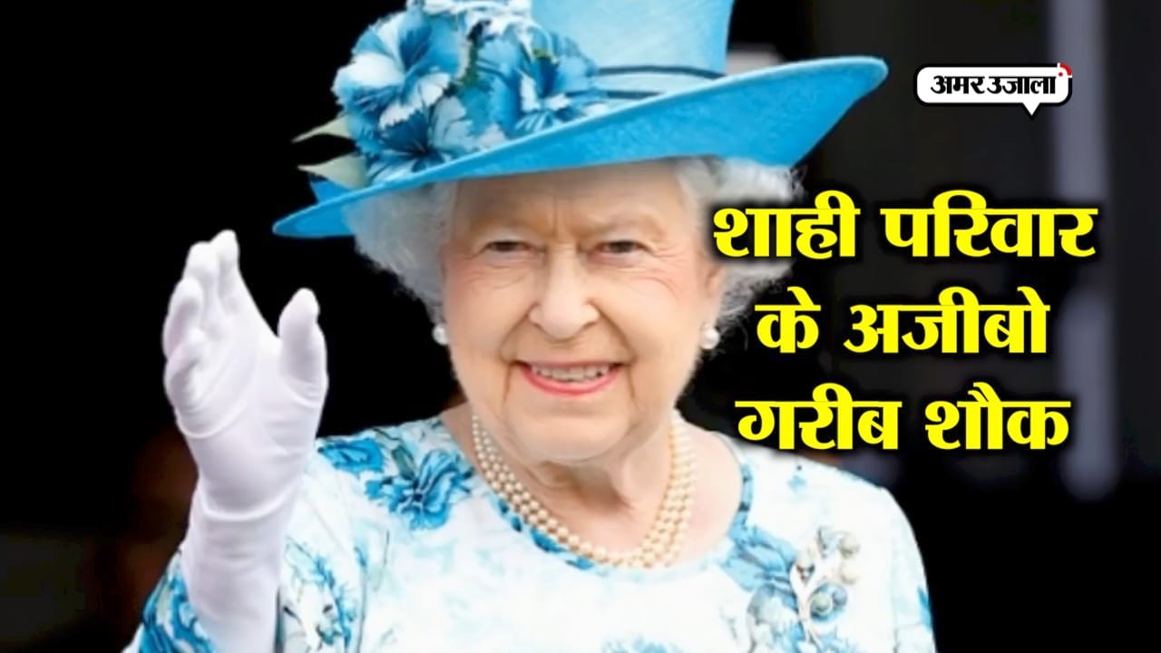 रॉयल परिवार