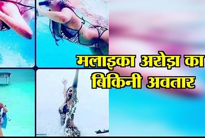 Malaika arora trolled on instagram after sharing pictures in bikini