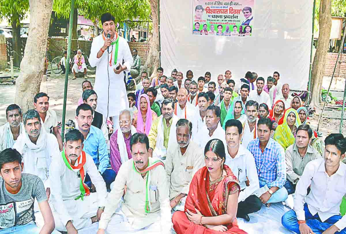 On 4th anniversary of modi government Congress celebrated betrayal Day