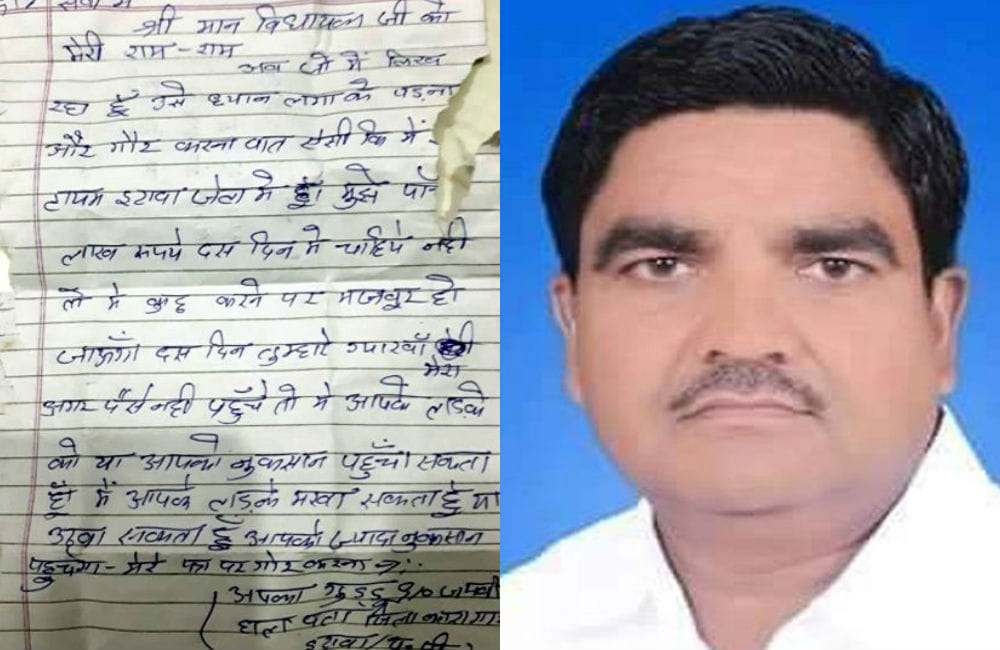 Kasganj BJP MLA gets death threat letter
