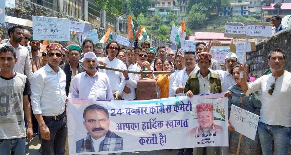 महंगाई के खिलाफ सड़कों पर उतरी कांग्रेस