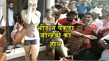 Sridevi daughter Jhanvi kapoor crazy fans viral video 