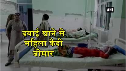 Women prisoners fall sick after allegedly consuming medicine in UP's Mathura