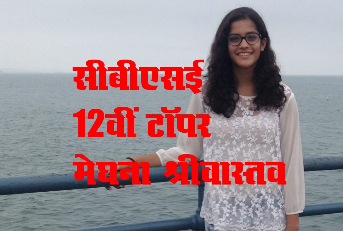 cbse 12th result 2018: noida girl meghna srivastava tops all india gets 499 out of 500 read