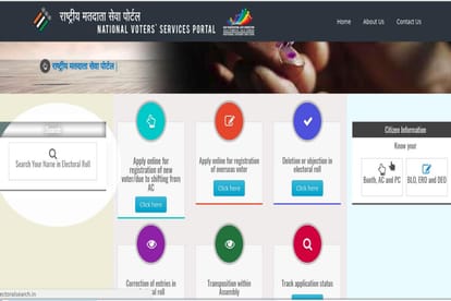 Add name in voter list for loksabha election 2019