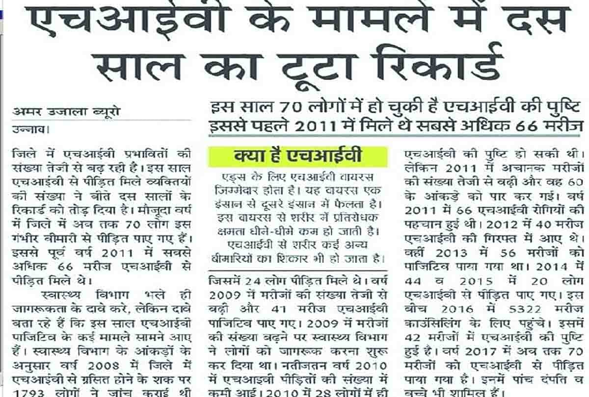 number of HIV patients growing  fast in unnao