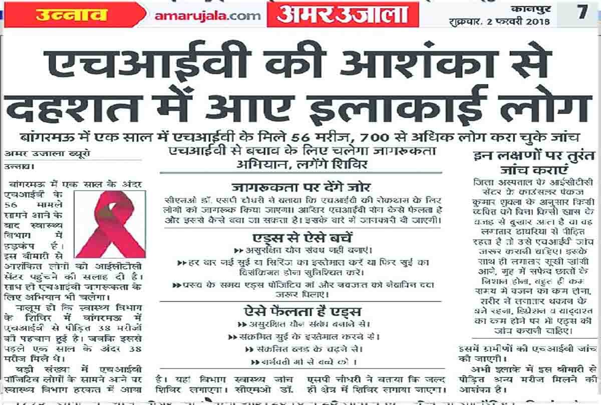 number of HIV patients growing  fast in unnao
