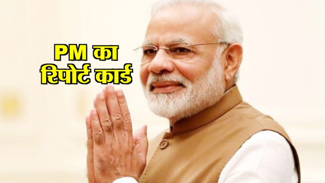 पीएम मोदी 