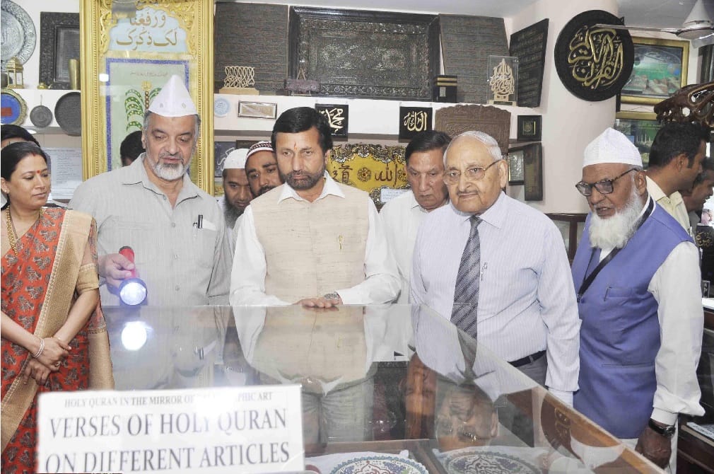   Quran exhibition in dehradun tasmiya academy ramjan 2018