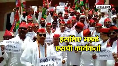 SP WORKERS PROTEST AGAINST MODI GOVT IN SONABHADRA
