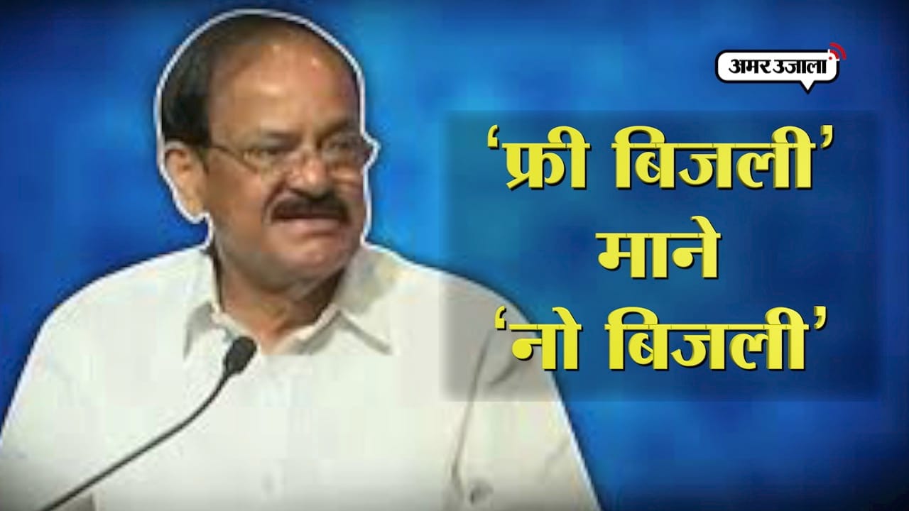 VENKAIAH NAIDU 