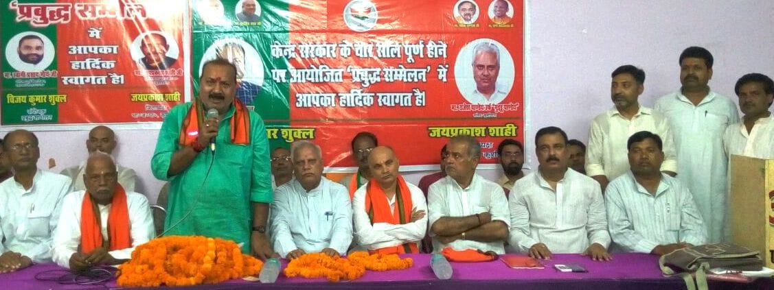 Country strengthened in BJP rule: Upendra