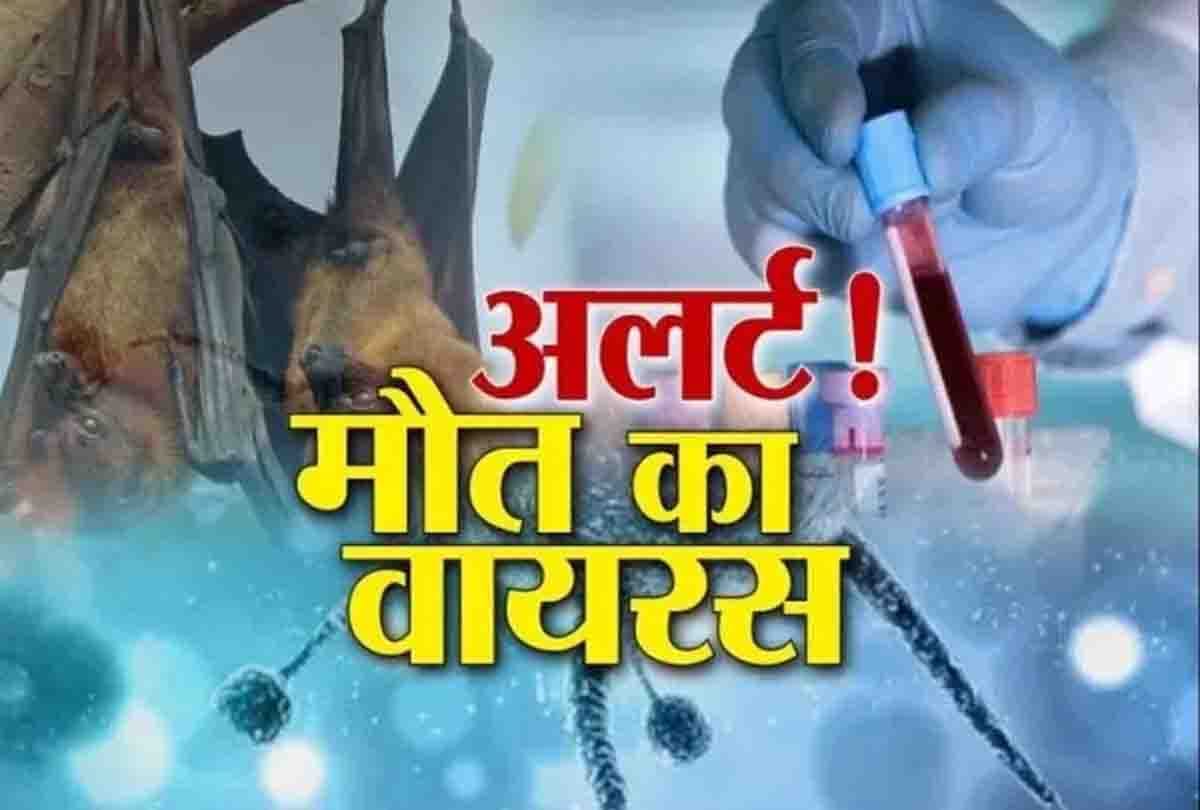 Be careful, alert issued for nipah virus in kanpur 