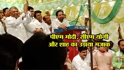 JAYANT CHAUDHARY MAKES FUN OF PM MODI, SHAH AND CM YOGI IN SHAMLI