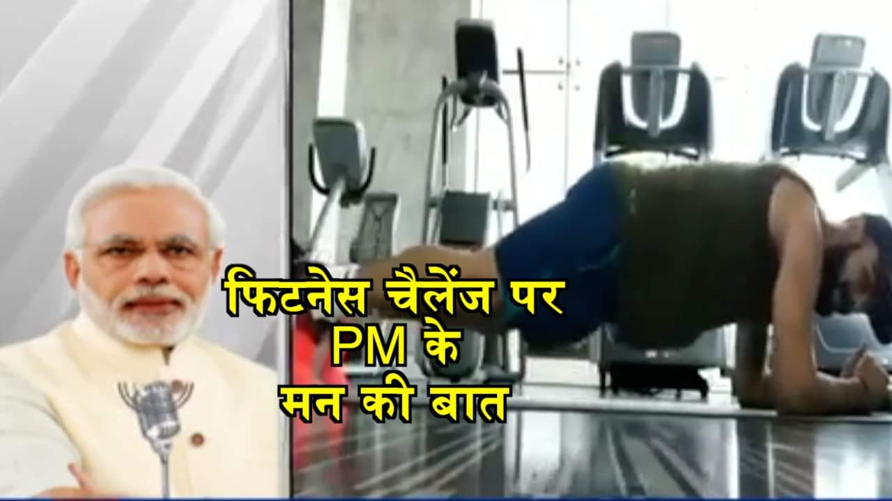 पीएम मोदी 