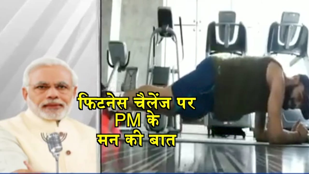 पीएम मोदी 