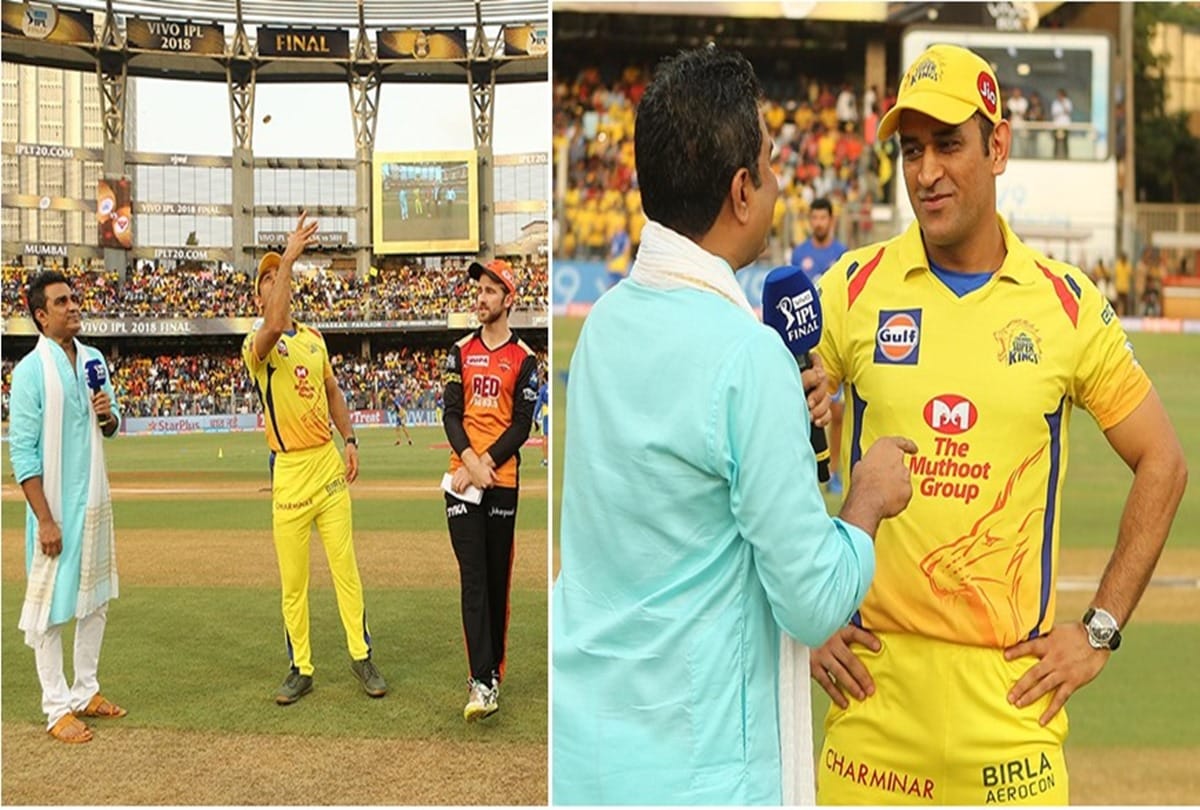 IPL 2018 Final: When sanjay Manjrekar scolded Dhoni after another toss confusion on CSK v srh final