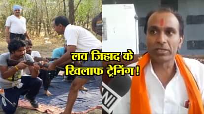 Arms training camp organized for love jihad and anti national rajgarh